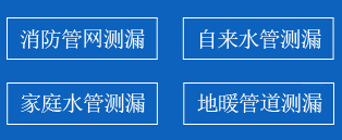 梅江区暗管漏水检测