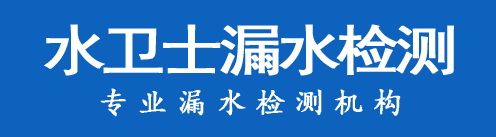 梅江区暗管漏水检测