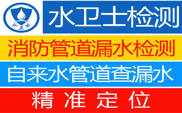 梅江区暗管漏水检测